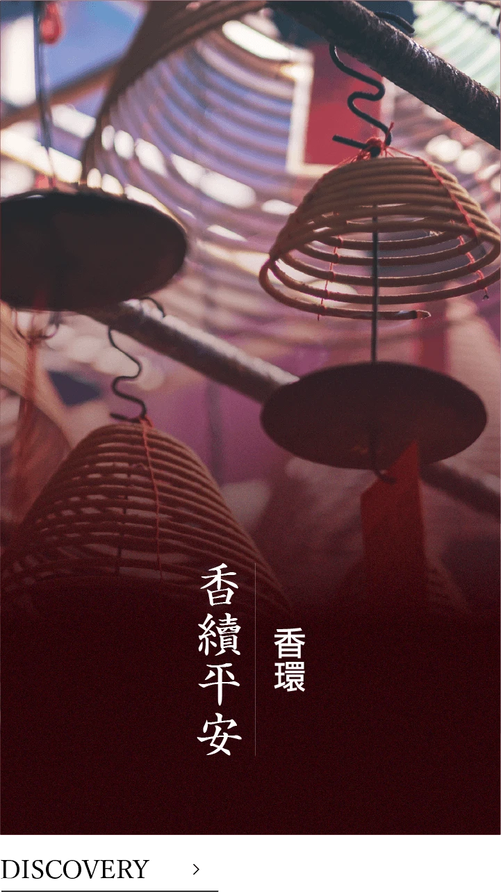香環