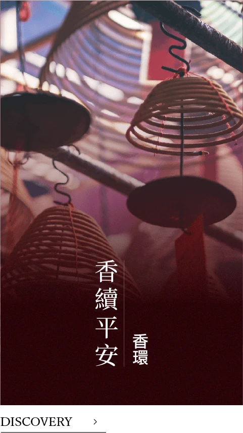香環